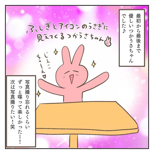 ジェーコ（jeeeeeeeeko）さんが描いた漫画の画像