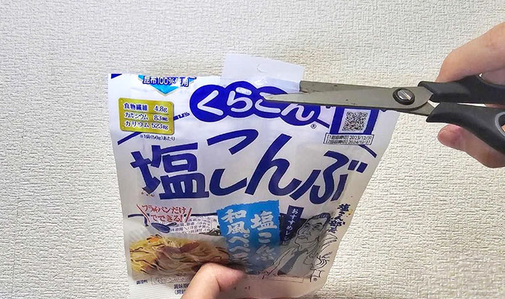 袋を開ける写真