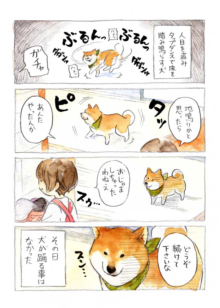 犬山スケッチ
（@yako_sketch）さん漫画画像