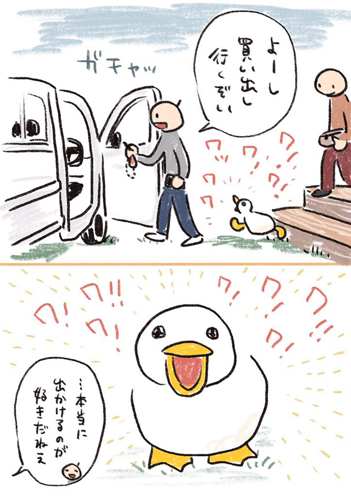 アオトウさんの漫画の画像