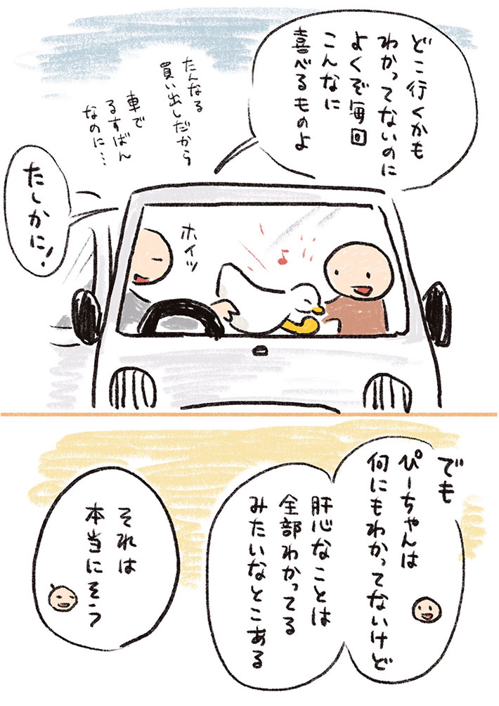 アオトウさんの漫画の画像