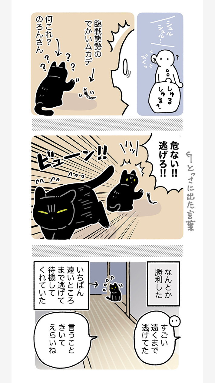 漫画の画像