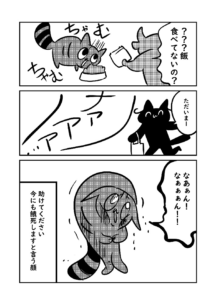 漫画家の、ぬら次郎（@nurajirou）さんが公開した、実家の猫、梅ちゃんのエピソード漫画