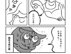 漫画家の、ぬら次郎（@nurajirou）さんが公開した、実家の猫、梅ちゃんのエピソード漫画