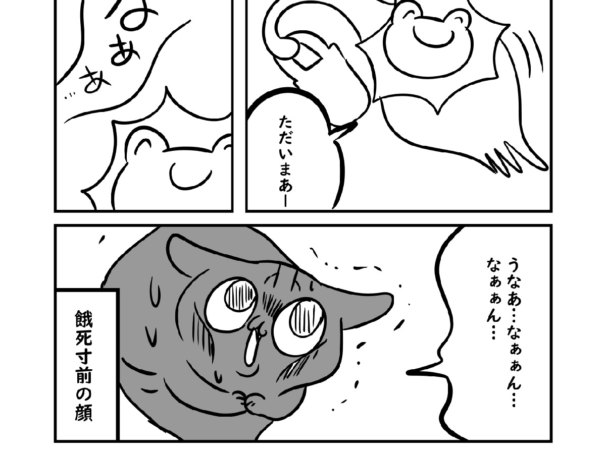 漫画家の、ぬら次郎（@nurajirou）さんが公開した、実家の猫、梅ちゃんのエピソード漫画