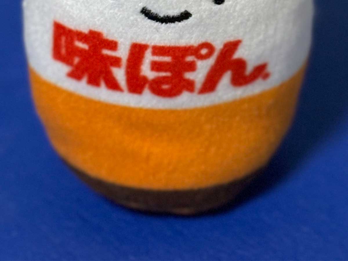 味ぽんのぬいぐるみの画像