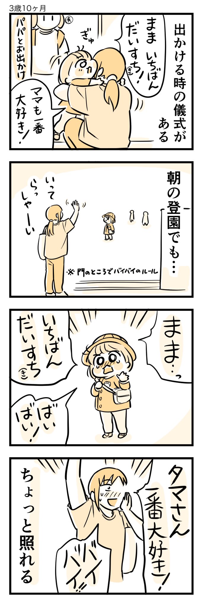 新町糸（@kaogakyutai）さんの漫画の画像