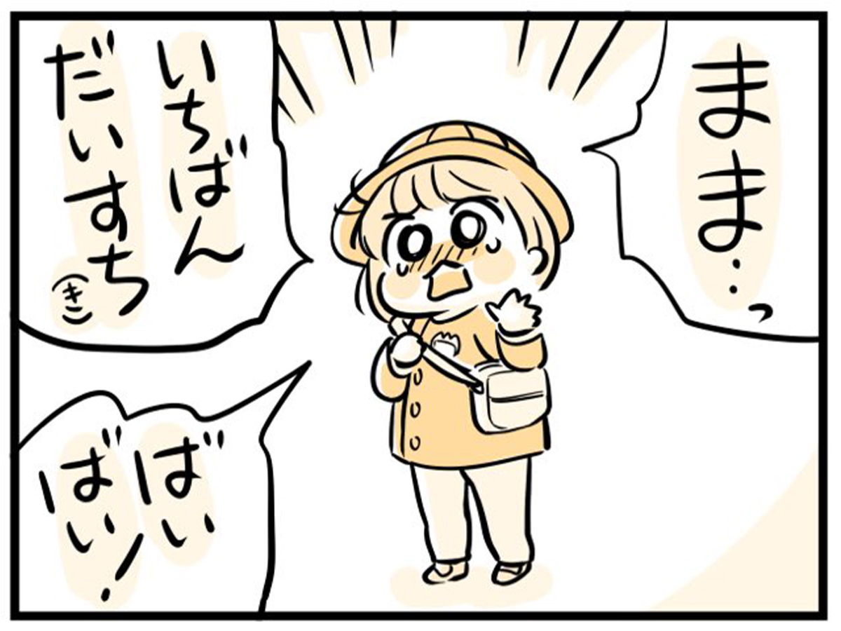 新町糸（@kaogakyutai）さんの漫画の画像