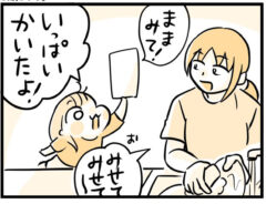 新町糸（@kaogakyutai）さんの漫画の画像