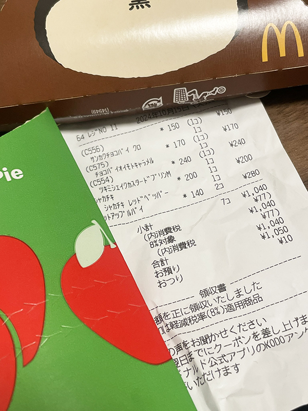 マクドナルドの写真