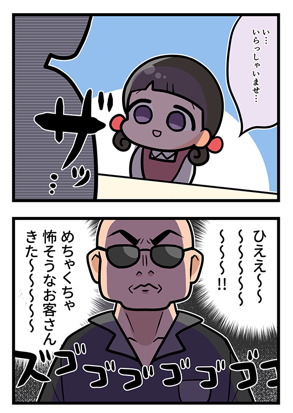 接客業の漫画