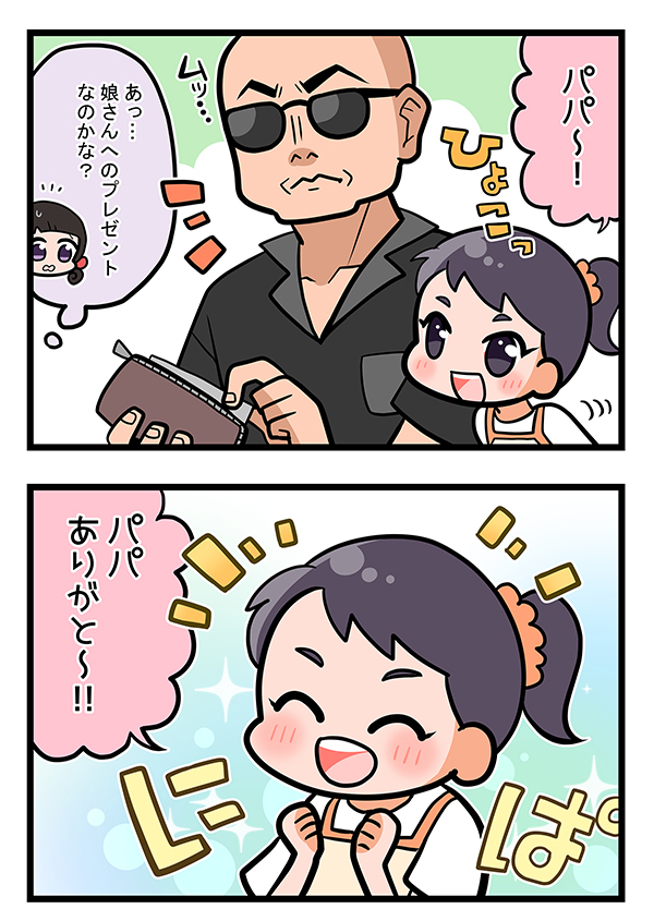 接客業の漫画