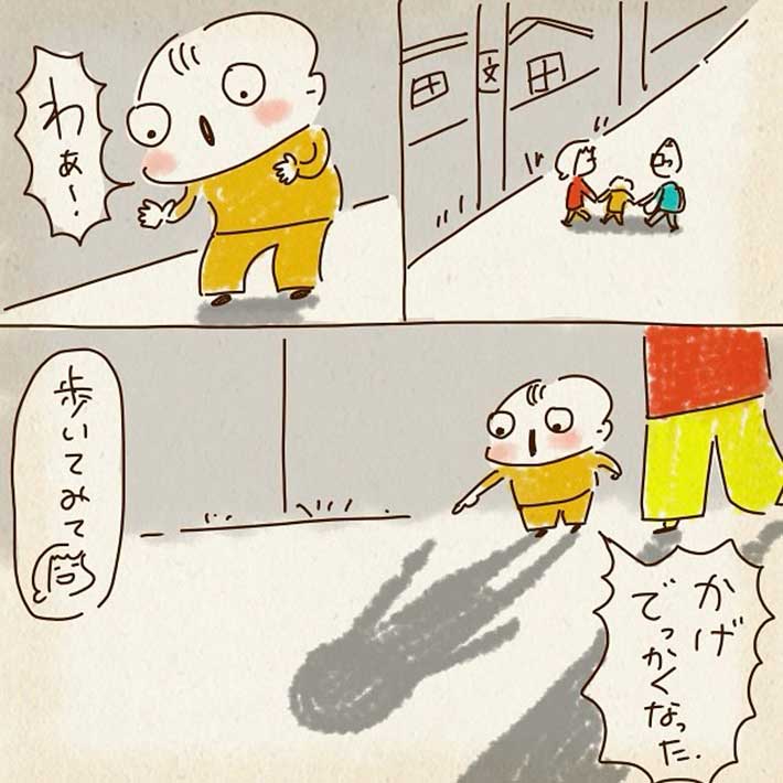 ちゃずさんの漫画