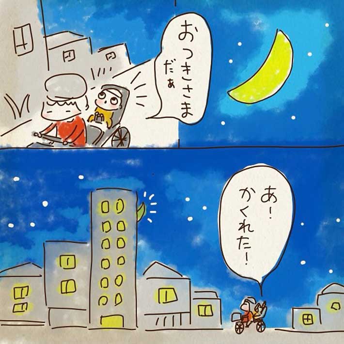 ちゃずさんの漫画