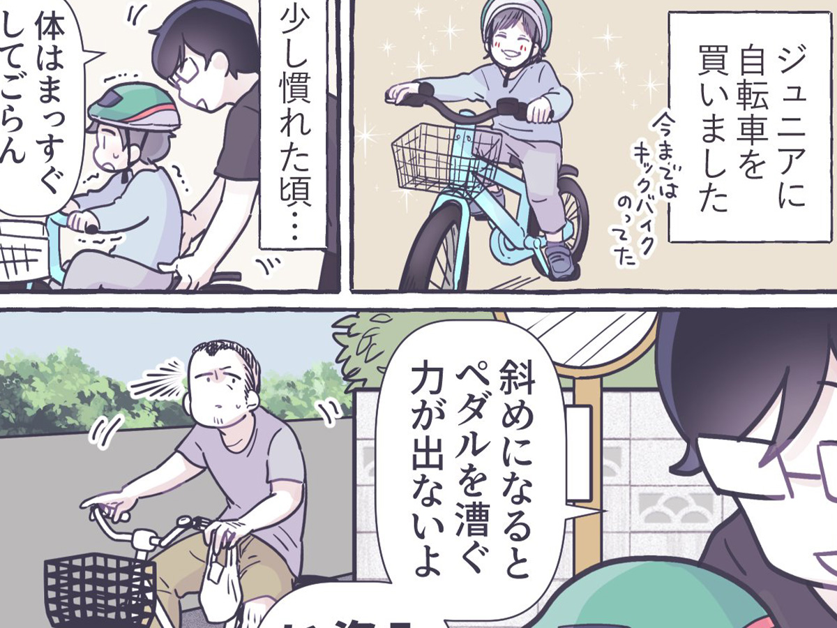 るしこ（@39baby_com）さんの漫画