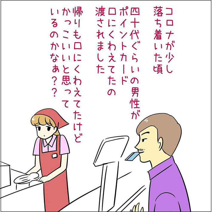 あとみさんの漫画の画像