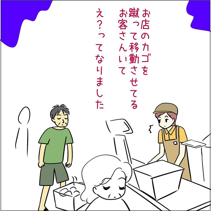 あとみさんの漫画の画像