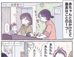 るしこ（@39baby_com）さん漫画