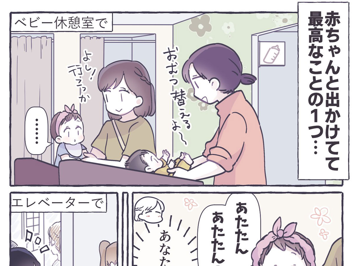 るしこ（@39baby_com）さん漫画