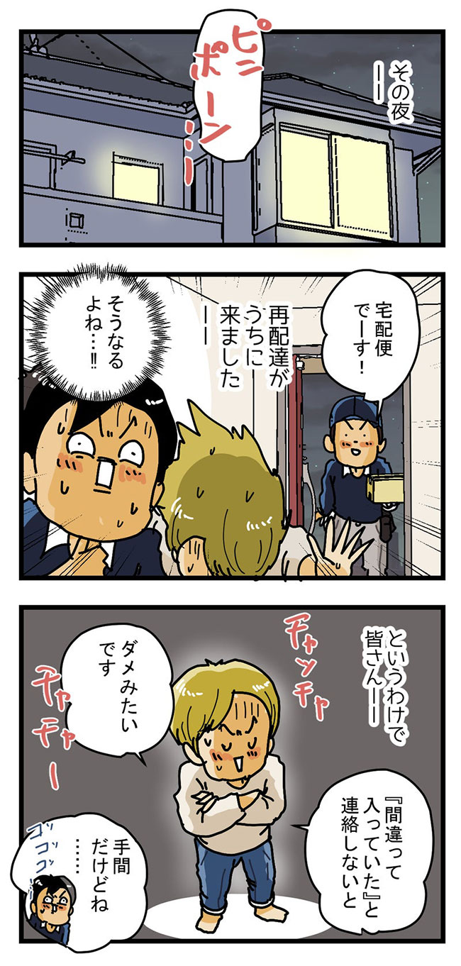 ゆきたこーすけさんの漫画の画像