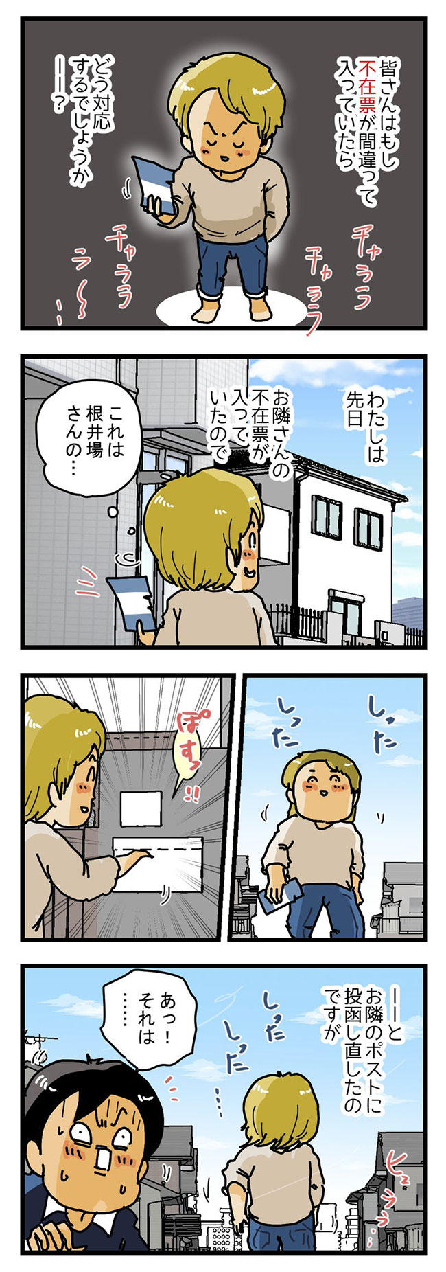 ゆきたこーすけさんの漫画の画像