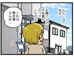 ゆきたこーすけさんの漫画の画像