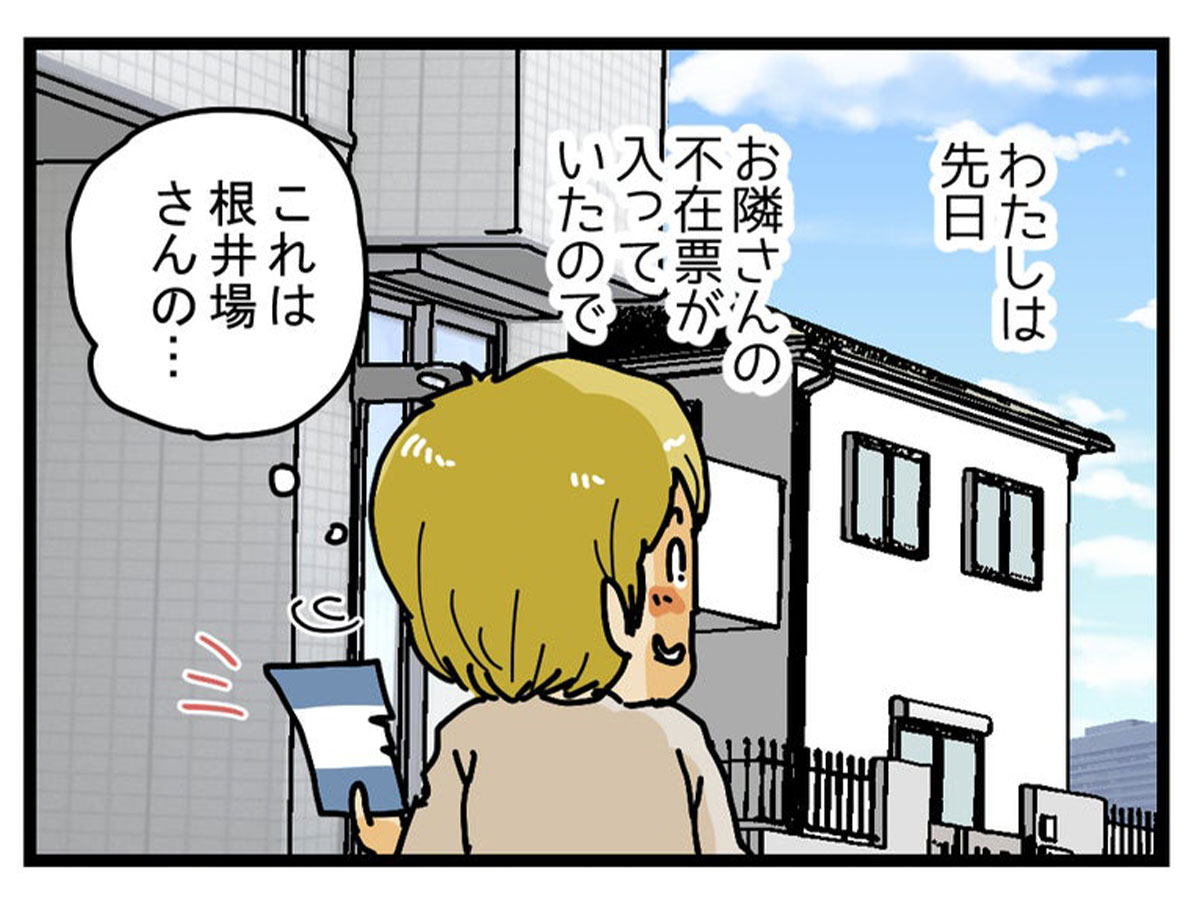 ゆきたこーすけさんの漫画の画像