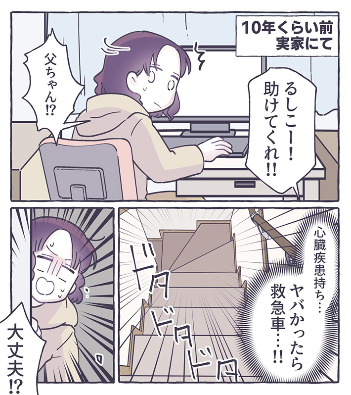 るしこ（@39baby_com）さんの漫画