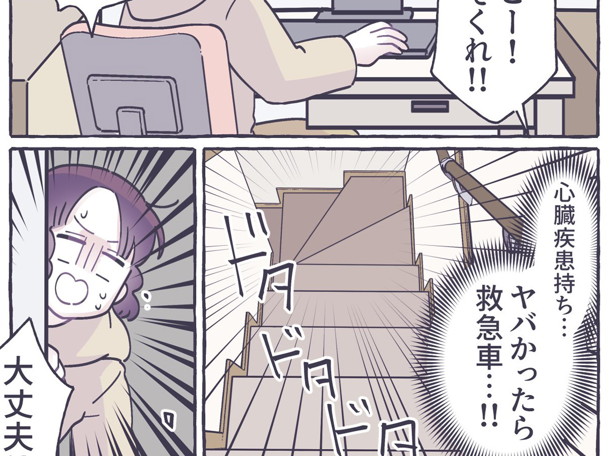 るしこ（@39baby_com）さんの漫画