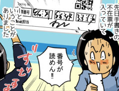 配達員の漫画