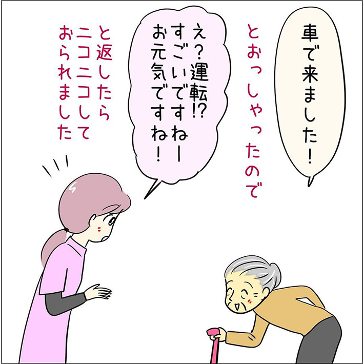 あとみ（yumekomanga）さんの漫画画像