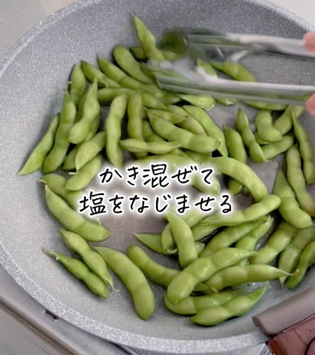 枝豆をかき混ぜている様子