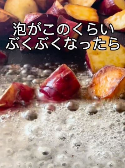 砂糖水が溶けてぶくぶくと泡立つまで加熱してください。