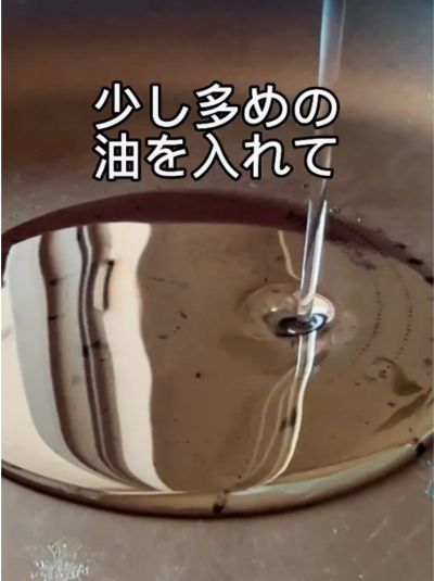 多めの油をフライパンに入れて火を付けます