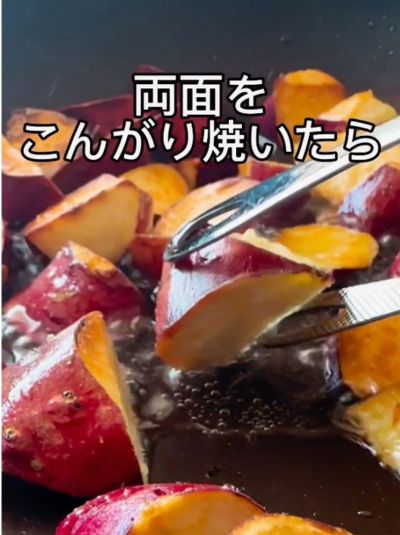 サツマイモの表面がうっすらキツネ色になるまで揚げ焼きにします。