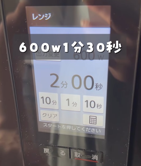 600ｗで加熱