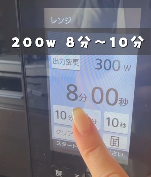 200ｗで加熱