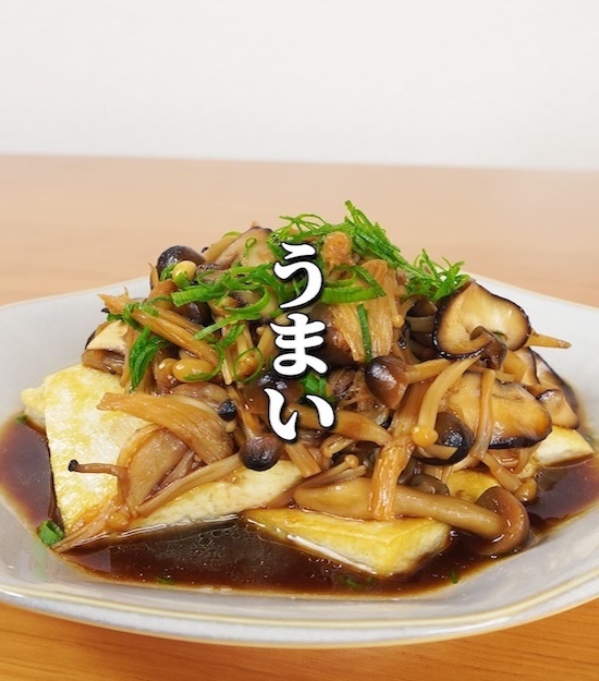 「豆腐ステーキたっぷりキノコソース」