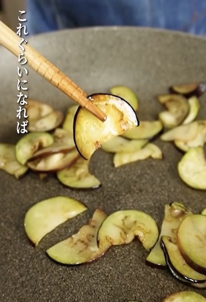 フライパンで炒めて焼き目をつけたなすの様子