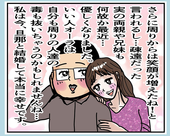 うめじろうさんの漫画の画像