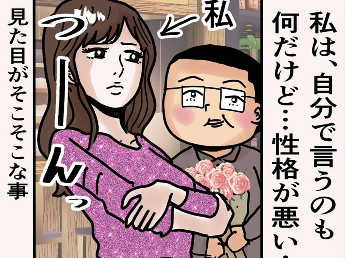 うめじろうさんの漫画