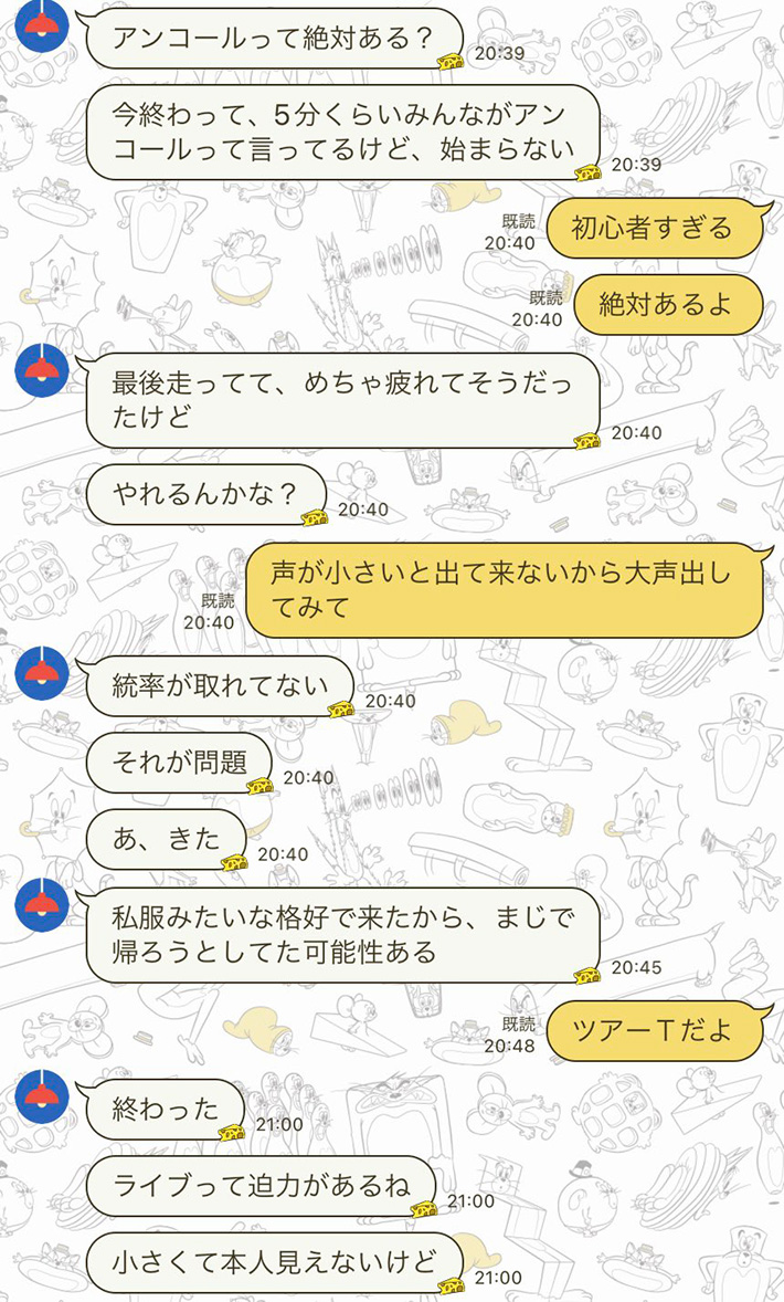 LINEの画像