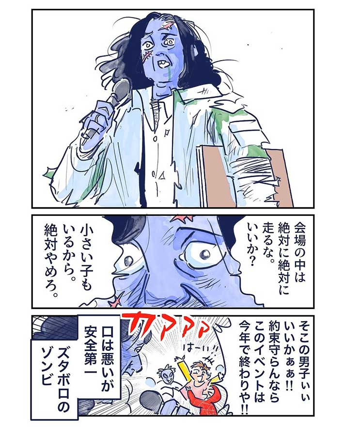 グッドスリープさんの漫画の画像