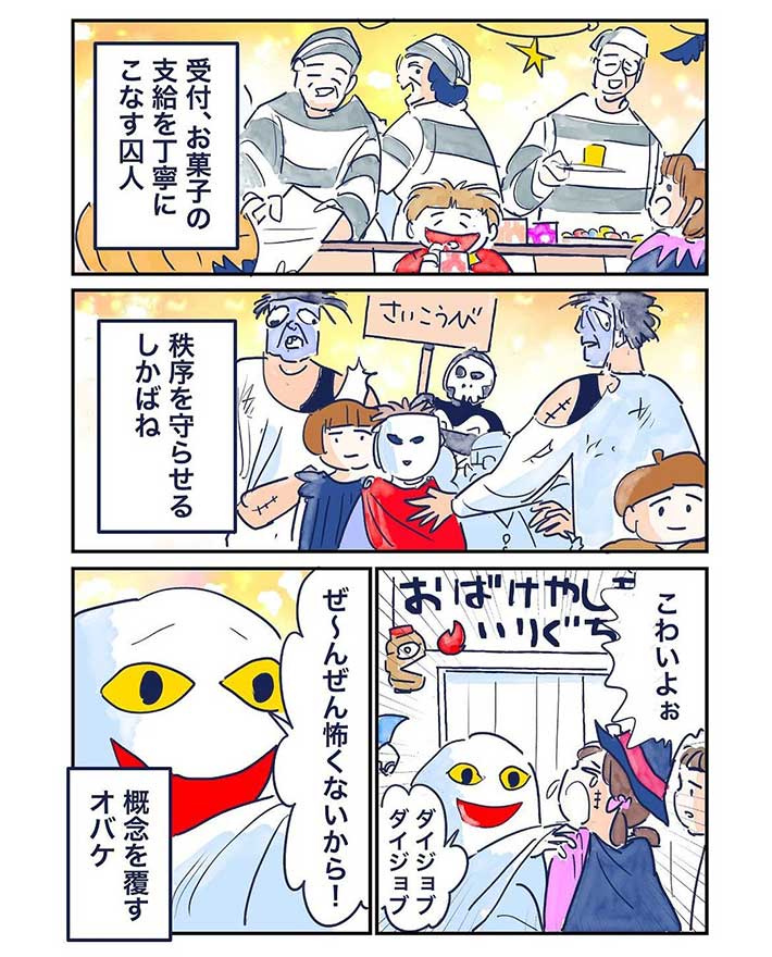 グッドスリープさんの漫画の画像