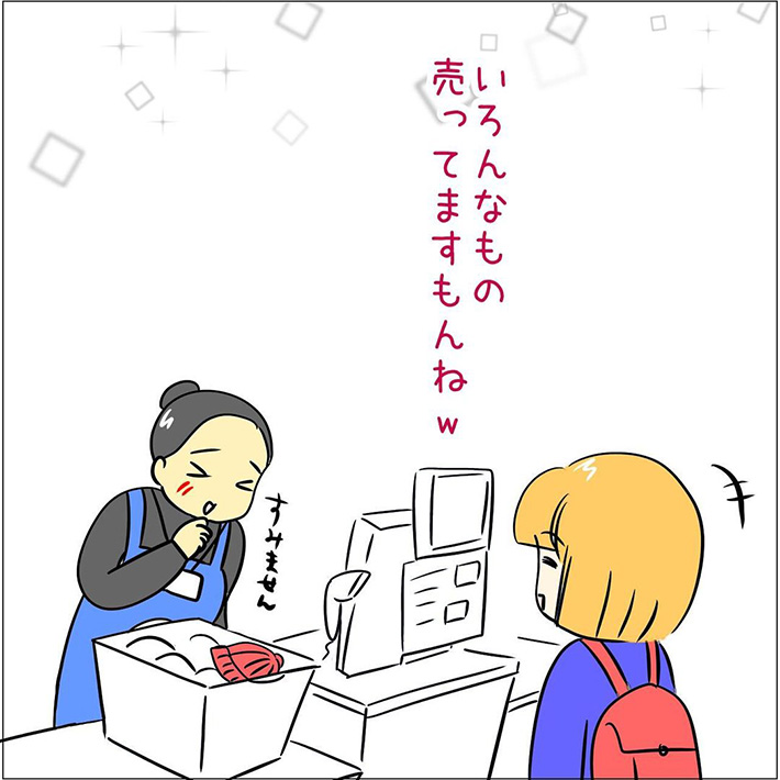 あとみ（yumekomanga）さんの漫画