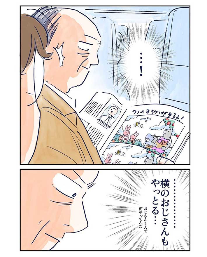 グッドスリープさんの漫画