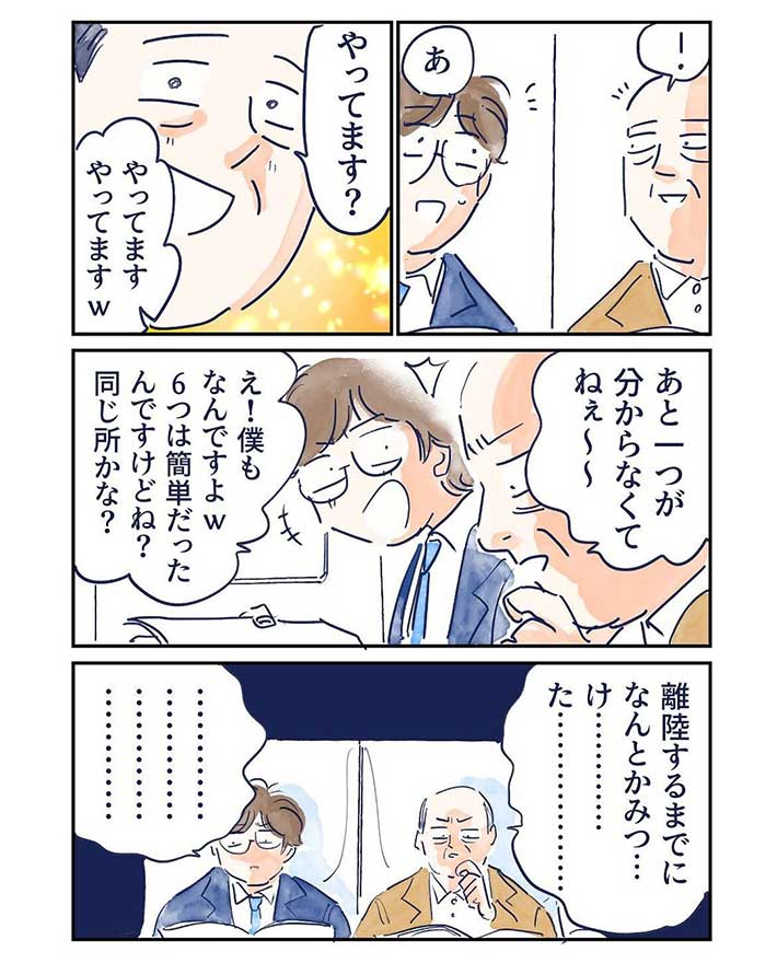 グッドスリープさんの漫画