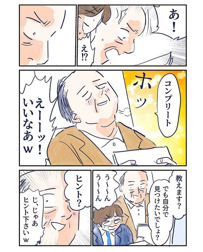 グッドスリープさんの漫画