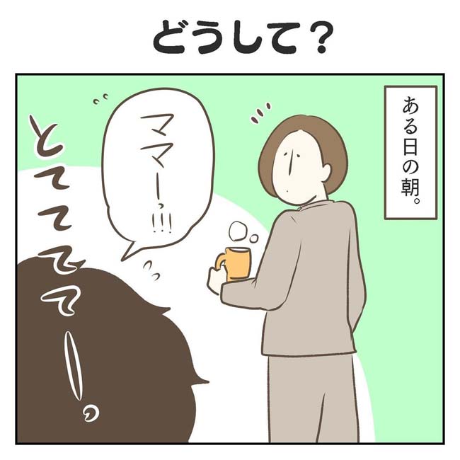 ジェーコ（jeeeeeeeeko）さんの漫画の画像