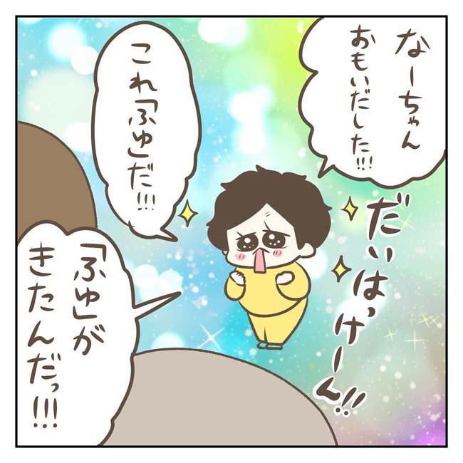 ジェーコ（jeeeeeeeeko）さんの漫画の画像